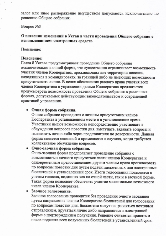 Вопрос3.png