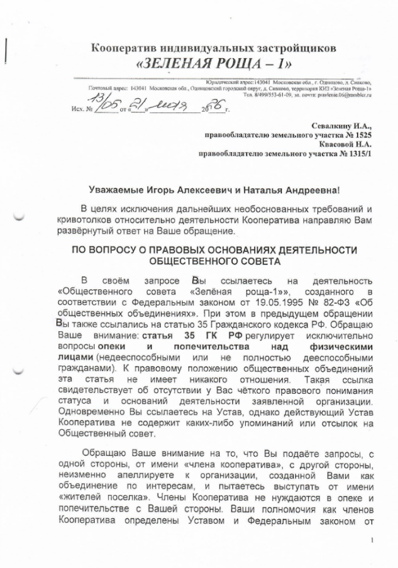 Ответ Севалкину 1.png