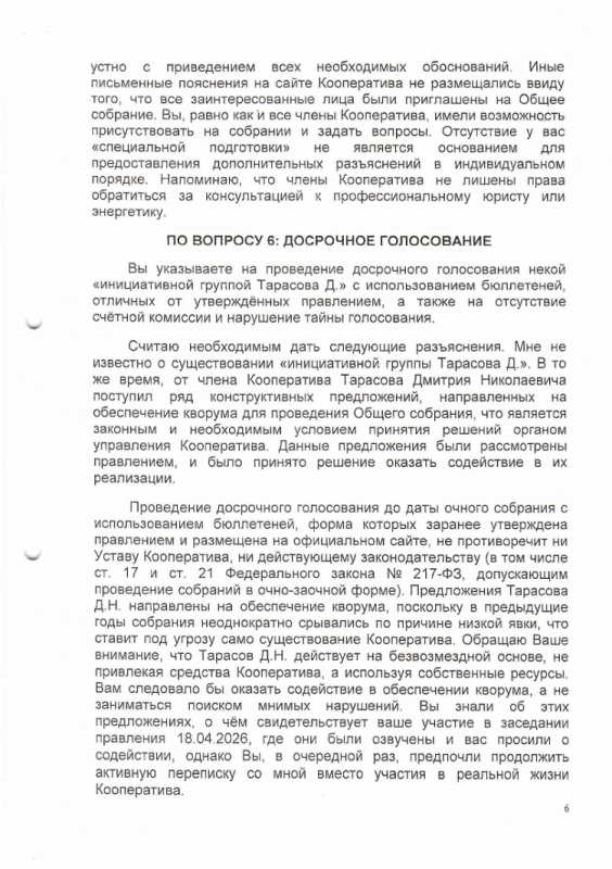Ответ Севалкину 6.png