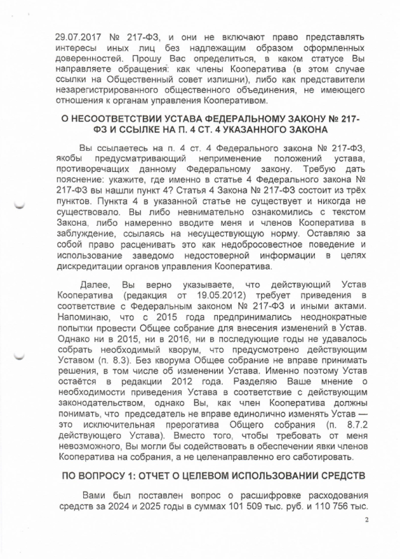 Ответ Севалкину 2.png
